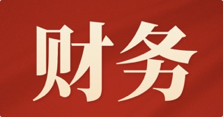 差旅管理制度与常用表单-91智库网